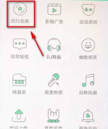 铃声多多APP设置铃声的详细操作截图