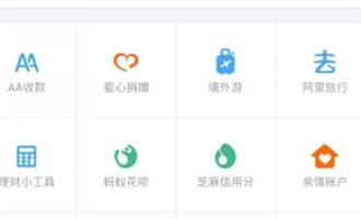 今天分享支付宝APP隐藏金额的操作流程。