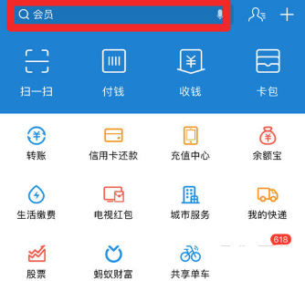 通过支付宝APP免押金租充电宝的操作流程