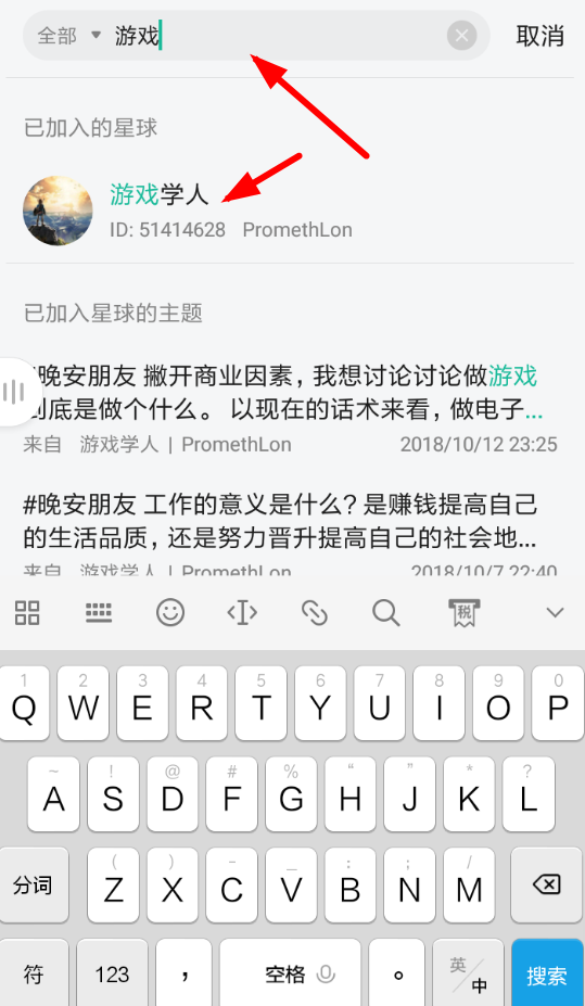 在知识星球中发送私信的具体详解截图