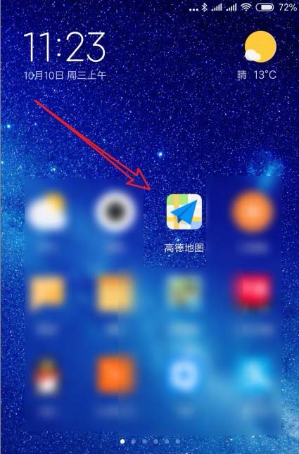 高德地图app清除常用地点的操作过程截图