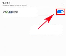 在华为Mate20中设置锁屏显示步数的方法截图