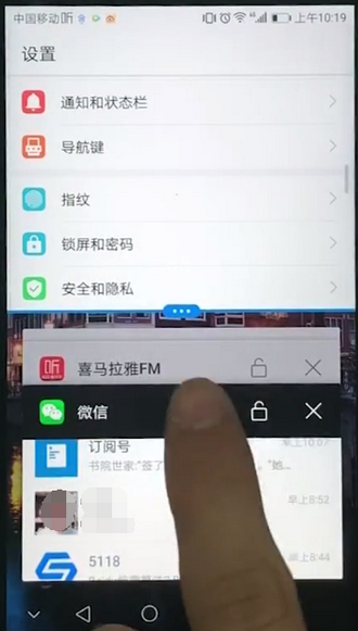 华为Mate20中进行分屏的讲解截图