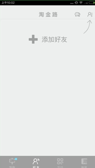 淘金路APP的详细使用图文讲解截图