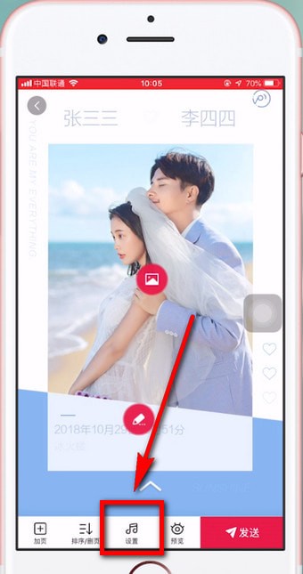 在婚礼纪中上传音乐的详细方法截图
