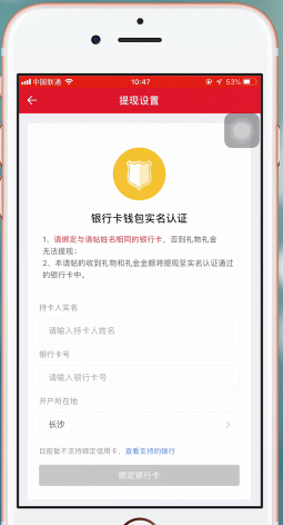 在婚礼纪APP中进行提现的详细方法截图