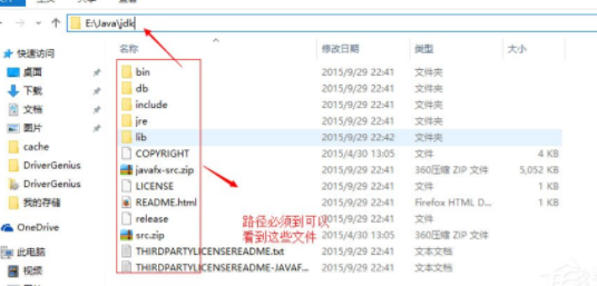 在Win10系统中配置Java环境变量详解截图