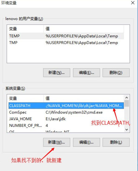 在Win10系统中配置Java环境变量详解截图