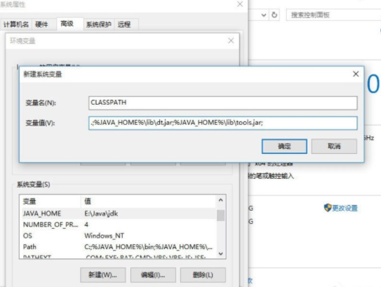 在Win10系统中配置Java环境变量详解截图