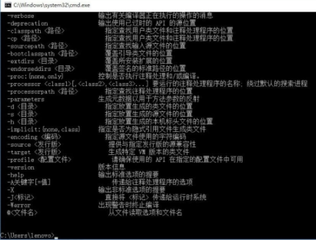 在Win10系统中配置Java环境变量详解截图