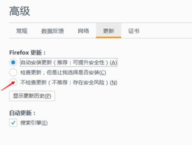 在火狐浏览器中关闭自动更新的方法截图