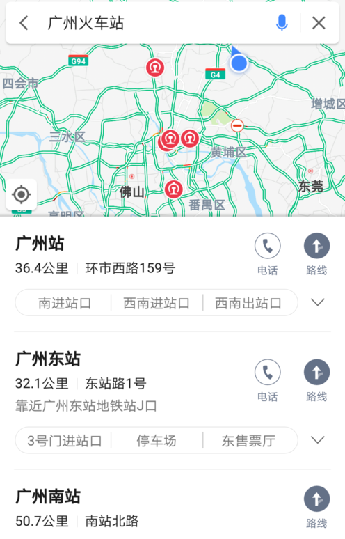 教大家在高德地图APP里查找停车场信息截图