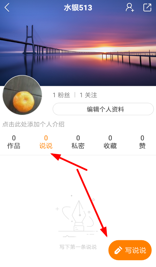 在快手APP中发布说说的具体图文讲解截图