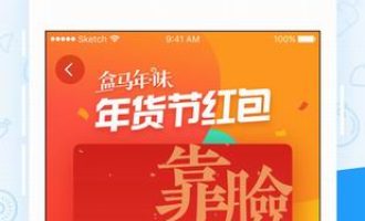 教你盒马app的具体使用图文讲解。