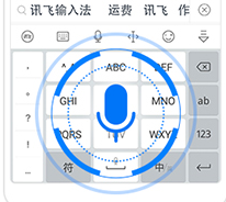 讯飞输入法APP设置按键振动的操作过程