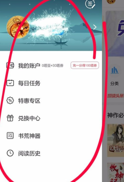 塔读文学自动更新版本的步骤截图