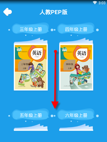 同步学APP更换课本的图文操作截图