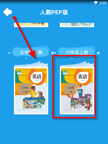 同步学APP更换课本的图文操作截图