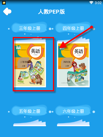 同步学APP的详细使用流程介绍截图