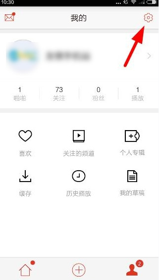 啪啪音乐圈APP充值啪币的图文操作截图