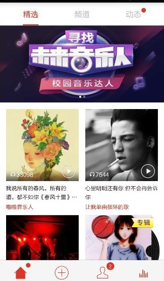 啪啪音乐圈APP下载音乐的操作过程截图