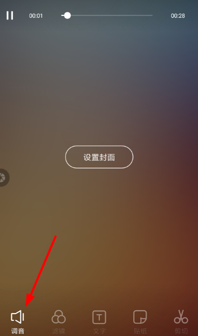 快手APP K歌时变声的操作流程截图