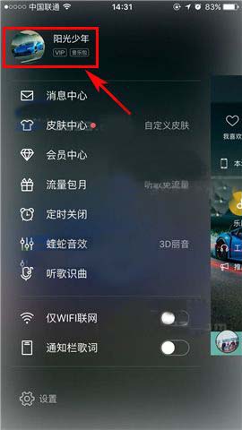 在酷狗音乐中开通vip会员的具体图文讲解截图