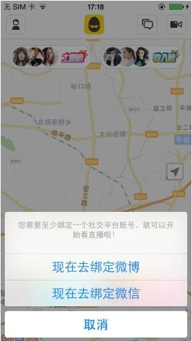 在咸蛋家直播APP里看直播的操作流程截图