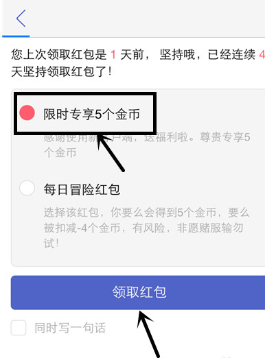 小木虫app获得金币的操作流程截图