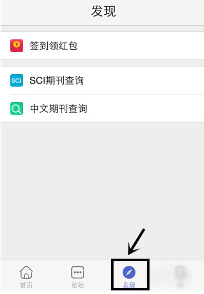 小木虫app获得金币的操作流程截图