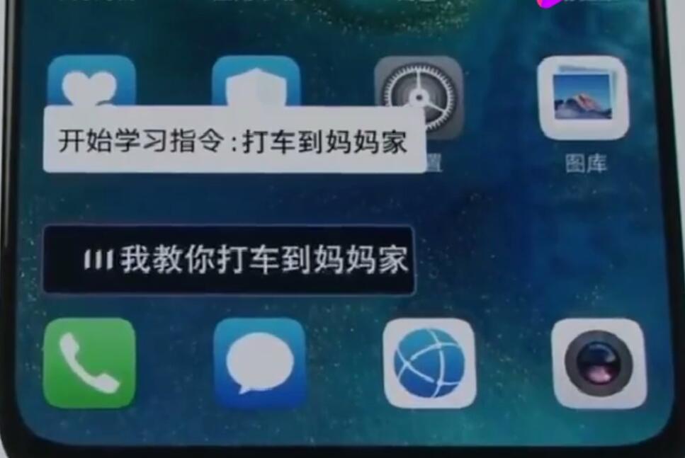 手机华为mate20中语音助手小艺详细讲解截图