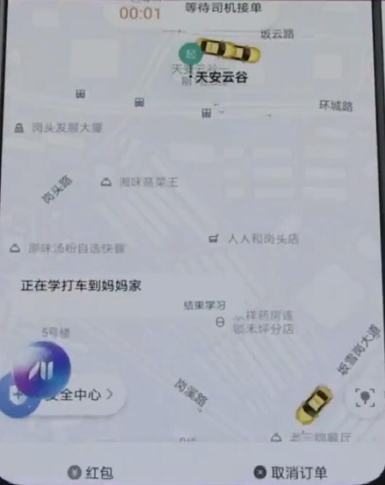 手机华为mate20中语音助手小艺详细讲解截图