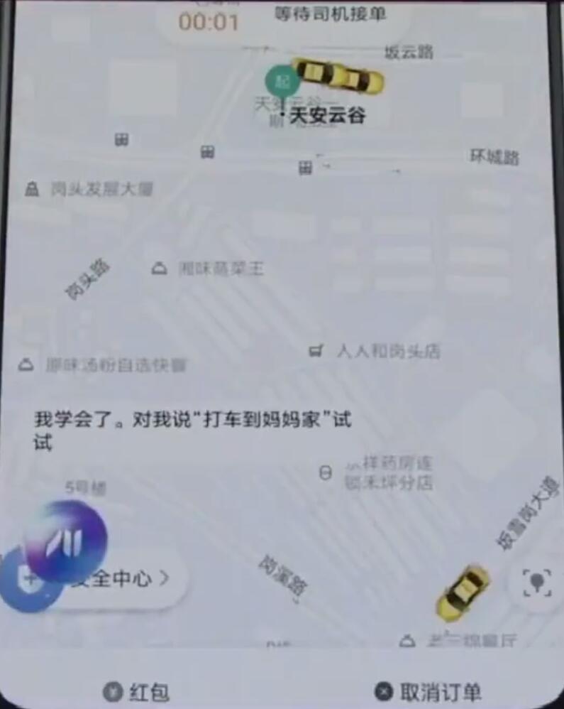 手机华为mate20中语音助手小艺详细讲解截图