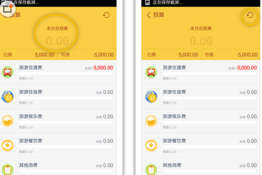 随手记APP设置预算的操作流程截图