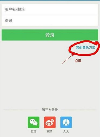 饿了么APP账号忘记了的处理操作过程截图