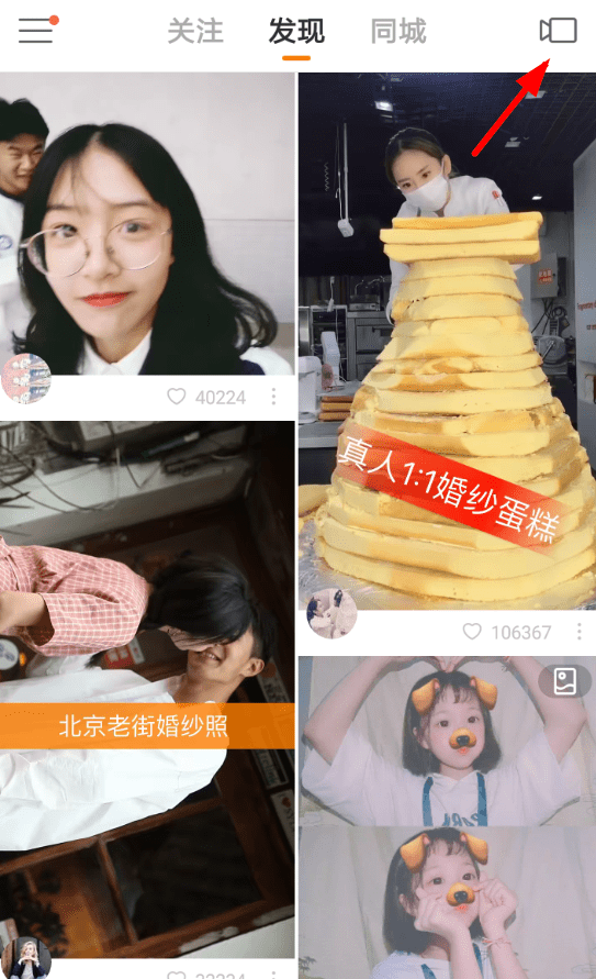 快手APP将视频转成横屏的图文操作截图