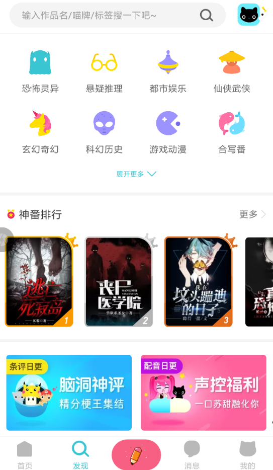 快点阅读APP打赏小说的操作过程截图