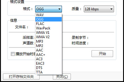 在完美解码中进行截取音频的详细讲解截图