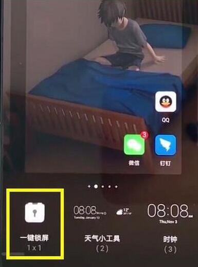 在华为mate20中设置一键锁屏的方法介绍截图