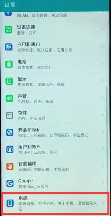 在华为mate20中设置悬浮球的详细流程讲解截图