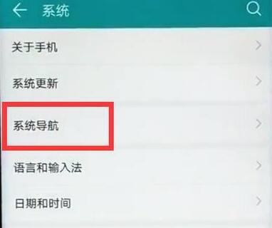 华为mate20 Pro中设置悬浮球的具体介绍截图