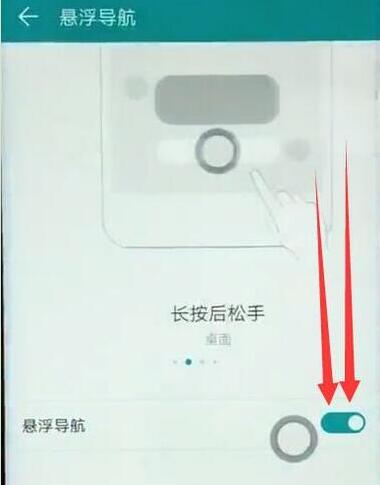 华为mate20 Pro中设置悬浮球的具体介绍截图