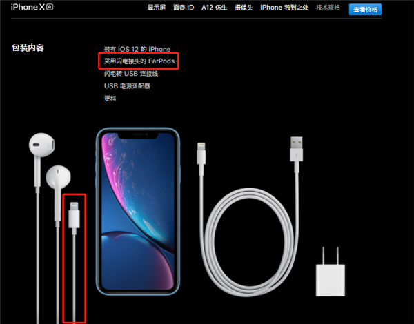 在iphone xr中插耳机没有声音的处理方法截图