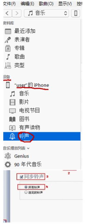 手机iphone xs max中更换来电铃声的方法截图