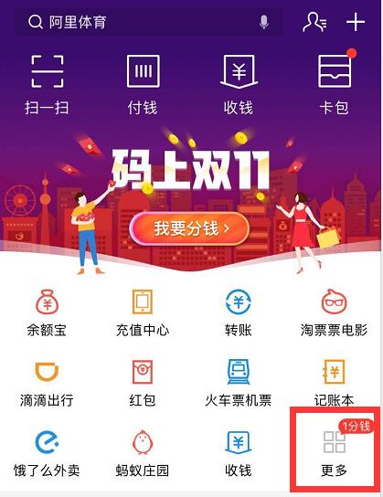 在华为mate20 Pro中设置支付宝刷脸支付的方法截图