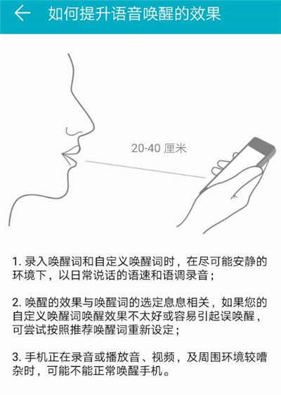 在荣耀畅玩8c中打开语音助手的具体图文讲解截图