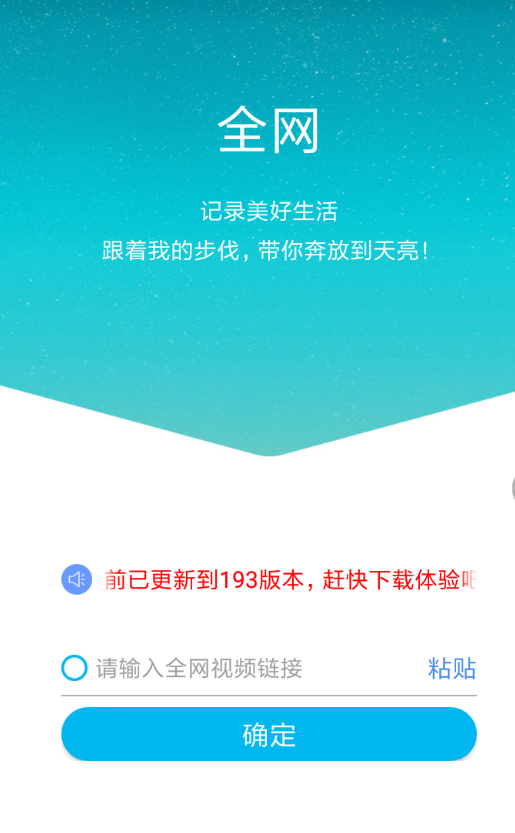 视频达人APP去除水印的图文操作截图