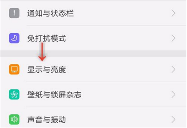 OPPO R11中设置屏幕亮度的具体讲解截图