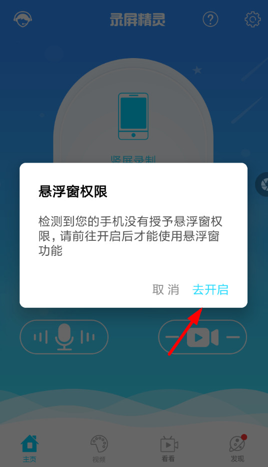 使用快手直播时进行录屏的简单操作截图