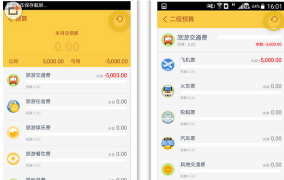 通过随手记APP做每月预算的图文操作截图